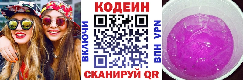Кодеиновый сироп Lean напиток Lean (лин)  Фролово 
