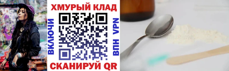 ГЕРОИН белый Фролово