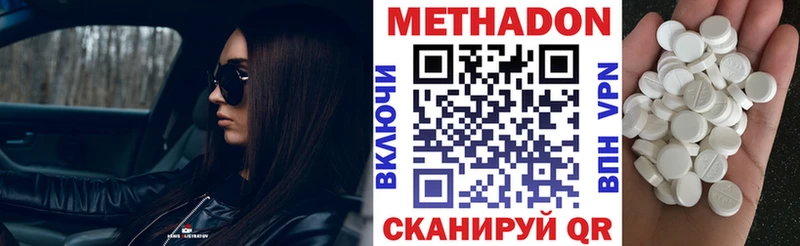 MEGA зеркало Фролово Метадон methadone